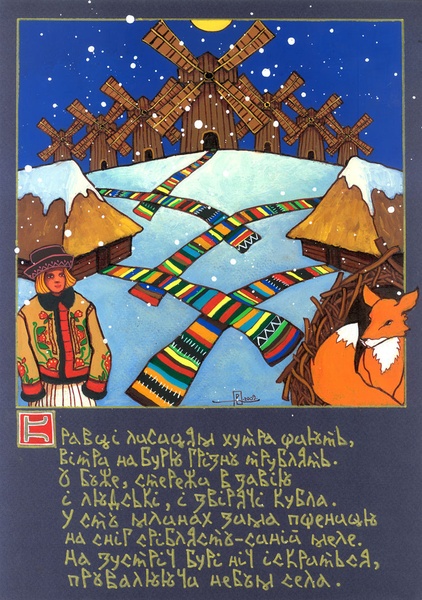 ілюстрація до pозмальовки_04_Мар'ян Пирожок