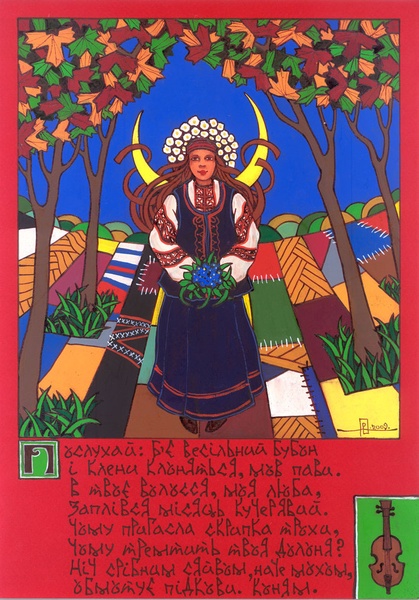 ілюстрація до pозмальовки_03_Мар'ян Пирожок